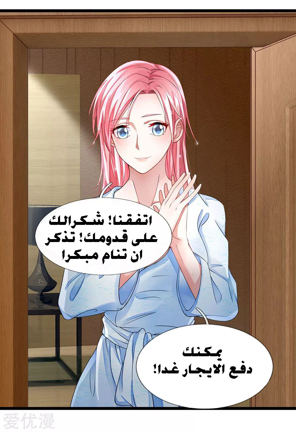Chapter Image 11