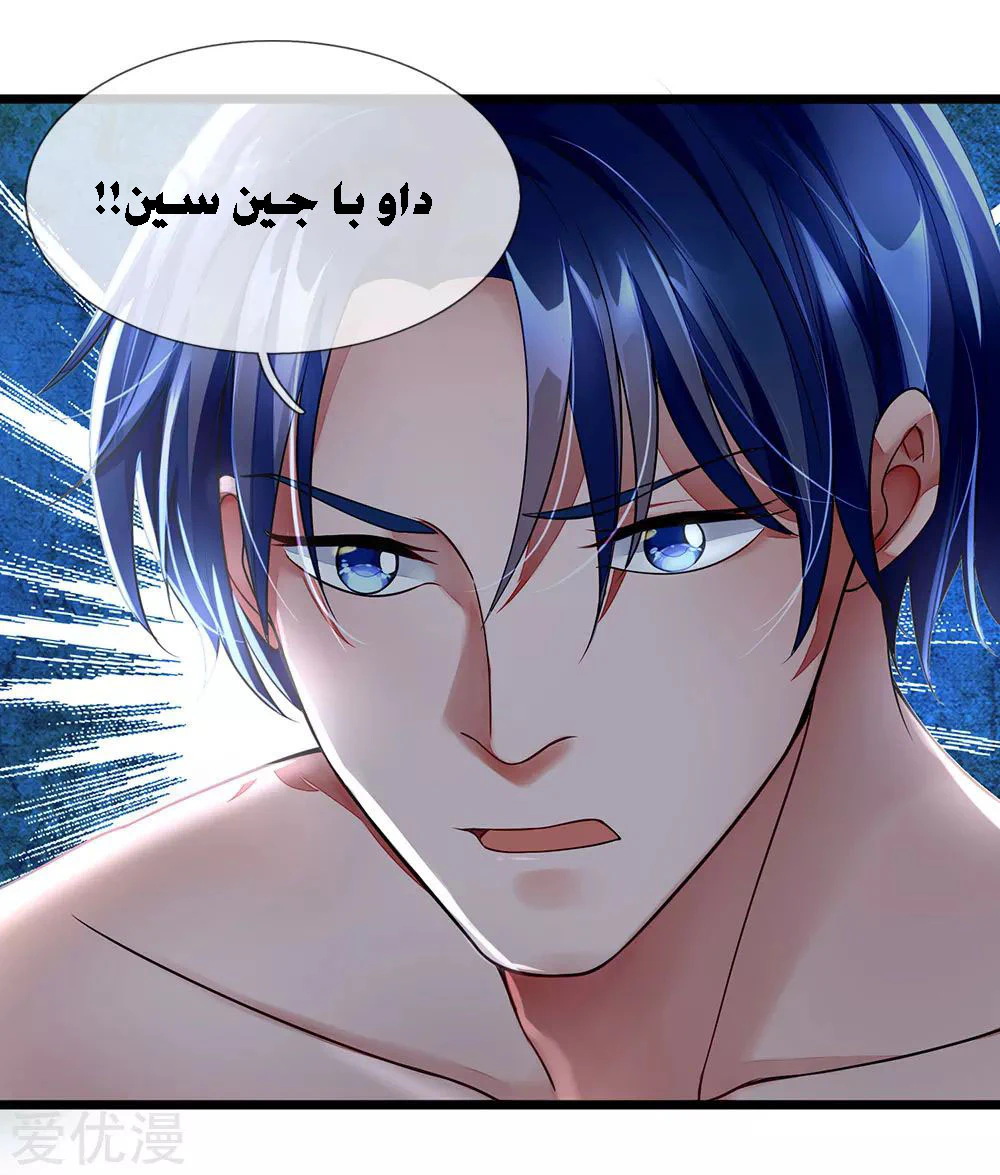 Chapter Image 8