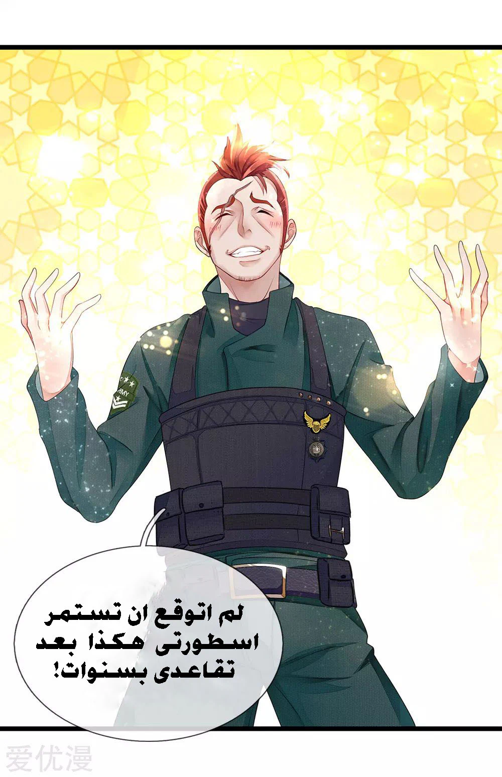 Chapter Image 9