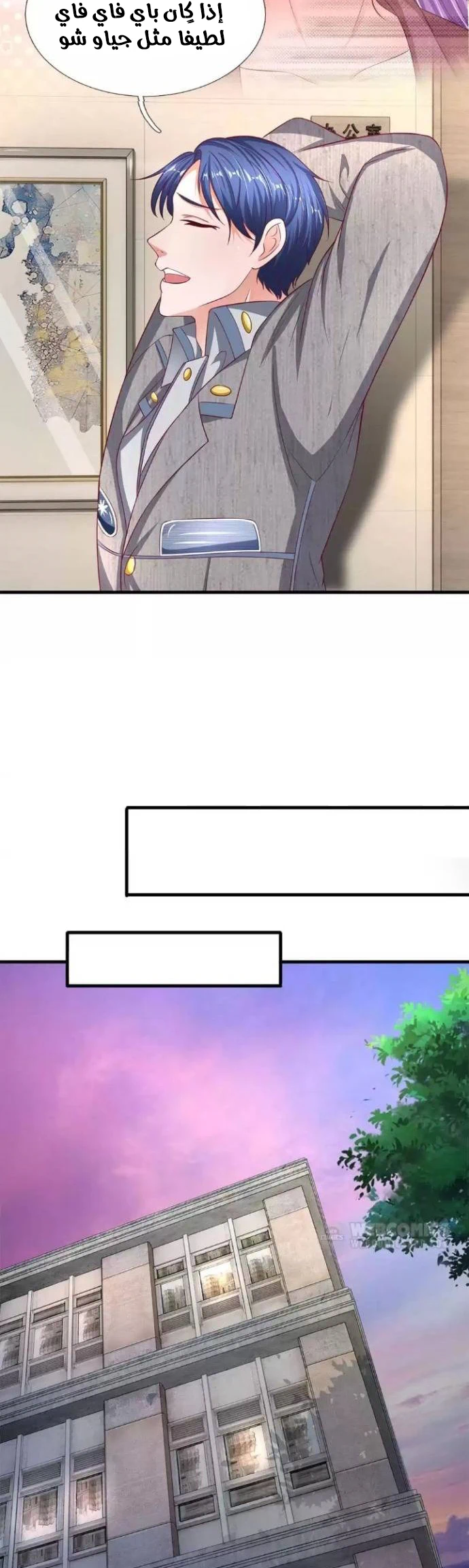 Chapter Image 11
