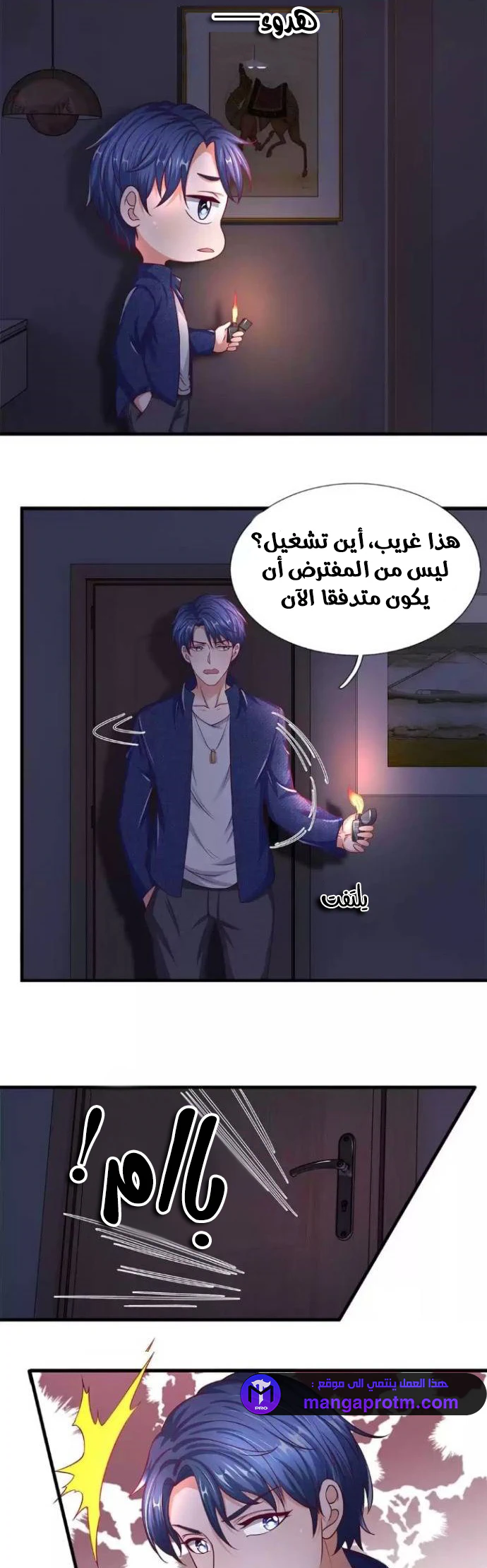 Chapter Image 6