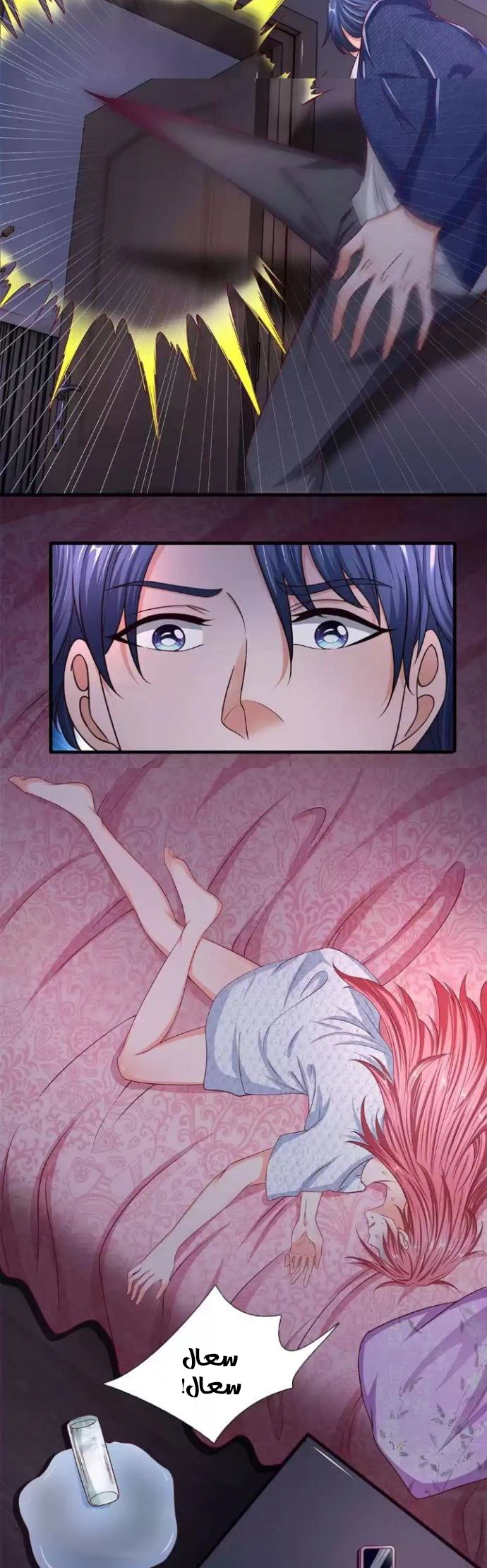 Chapter Image 8