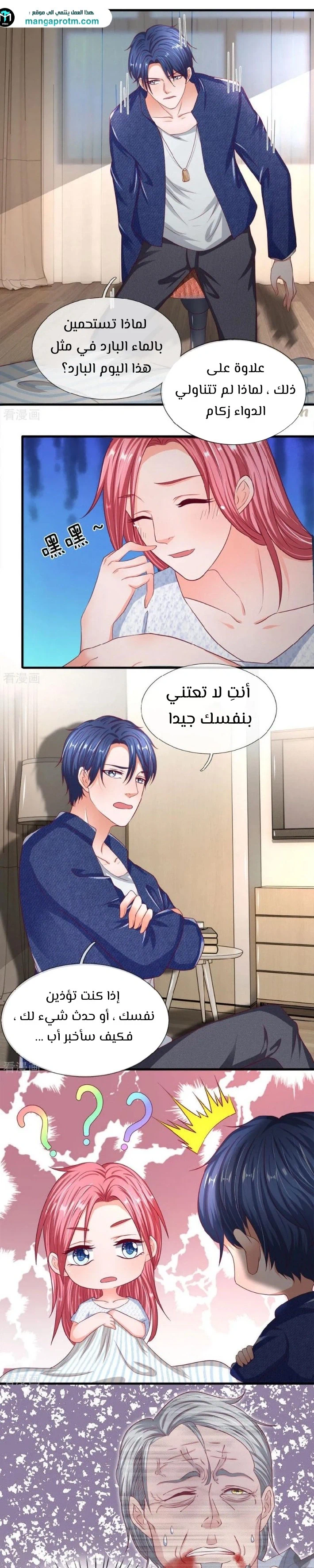 Chapter Image 2