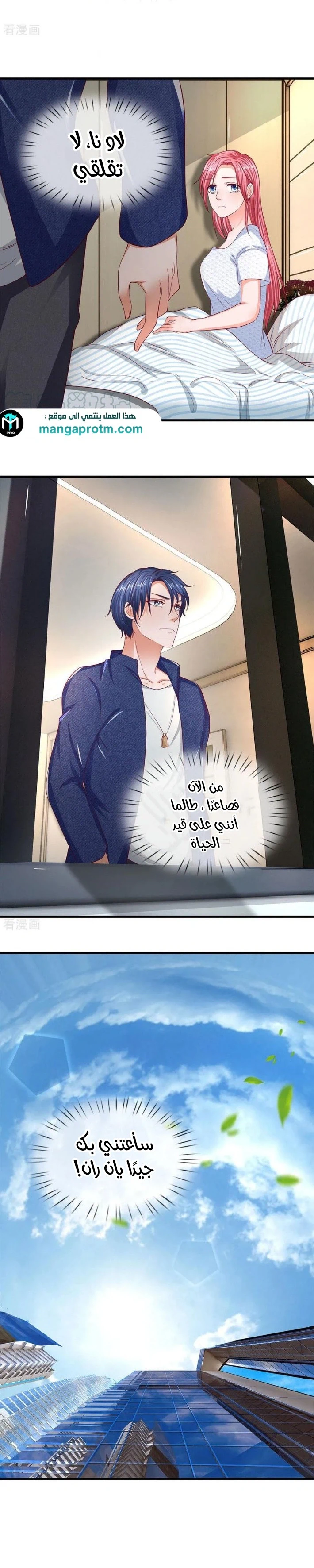 Chapter Image 6