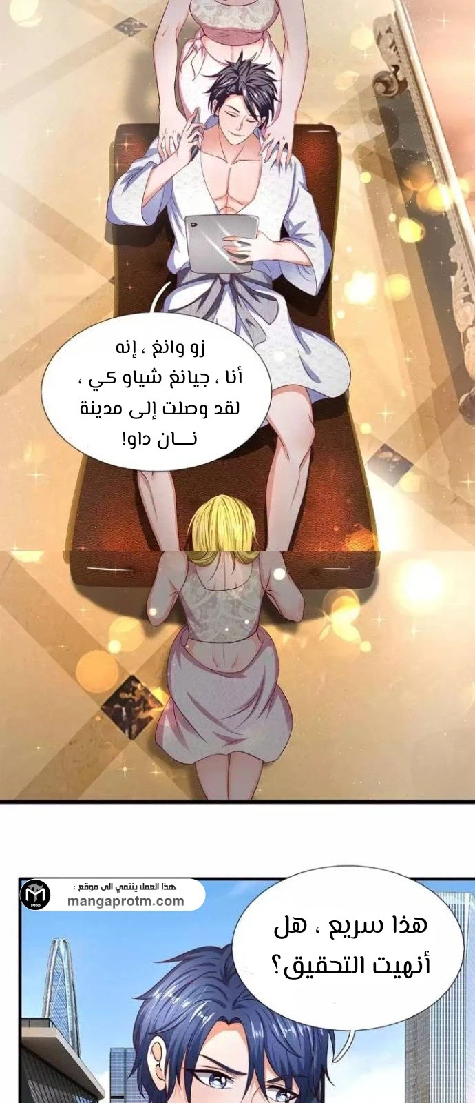 Chapter Image 9