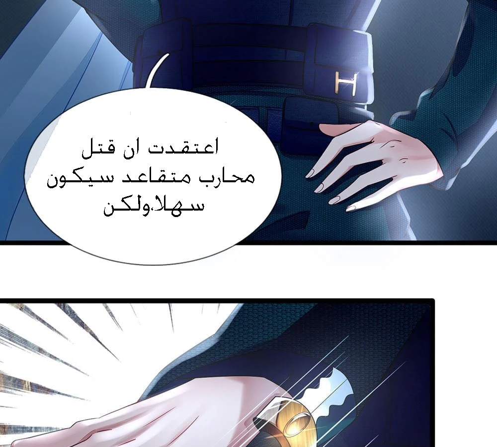 Chapter Image 21