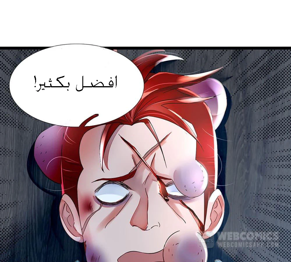 Chapter Image 7