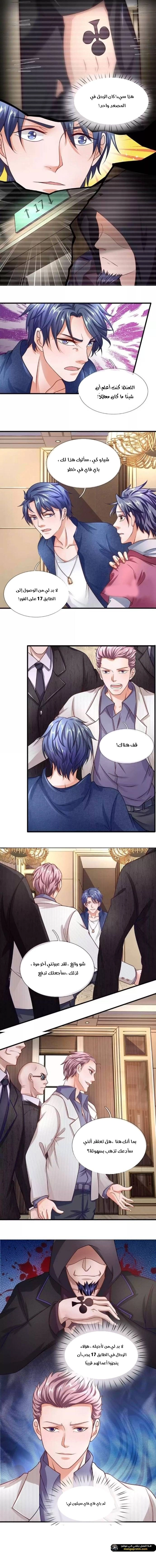 Chapter Image 2