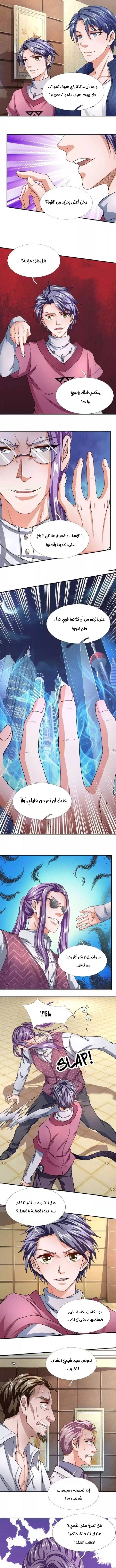 Chapter Image 2