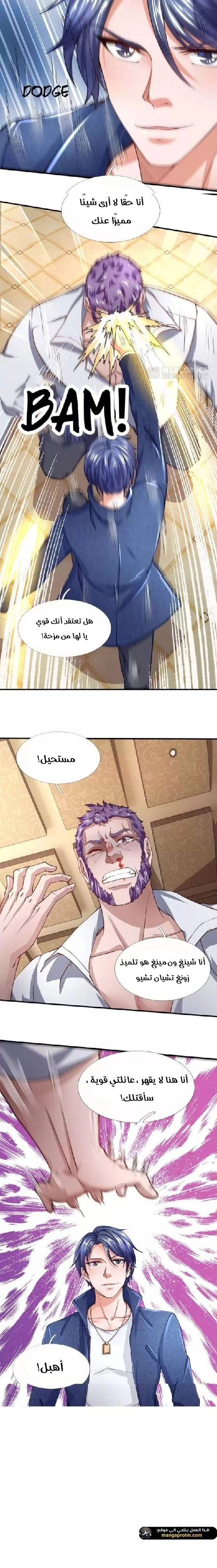 Chapter Image 3