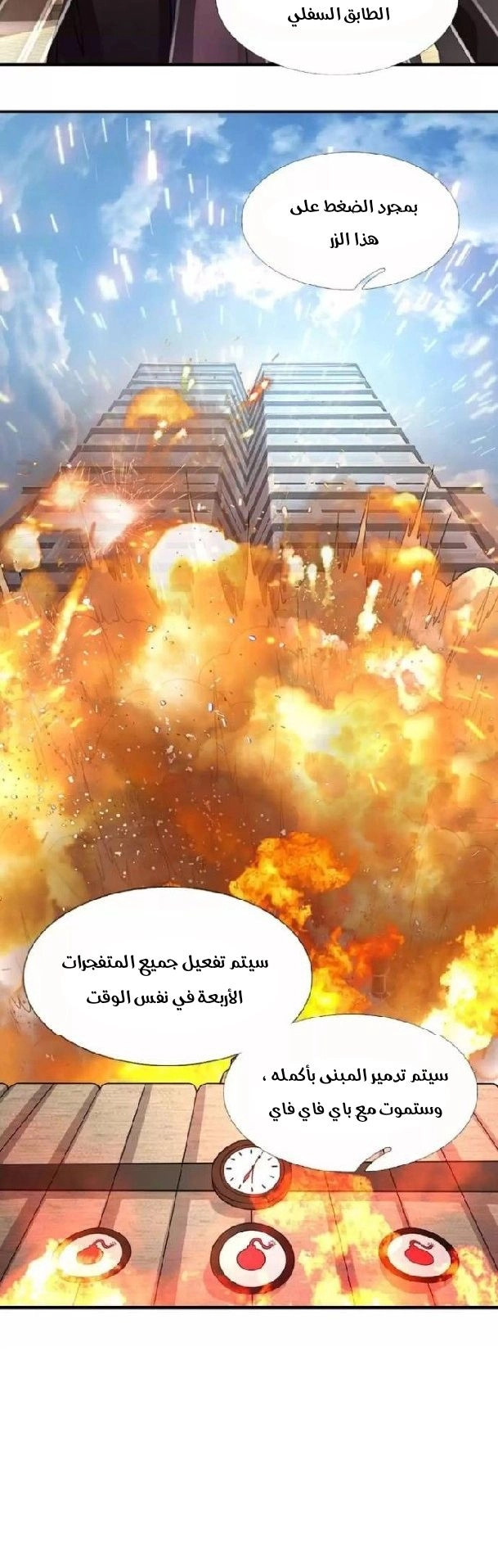 Chapter Image 3