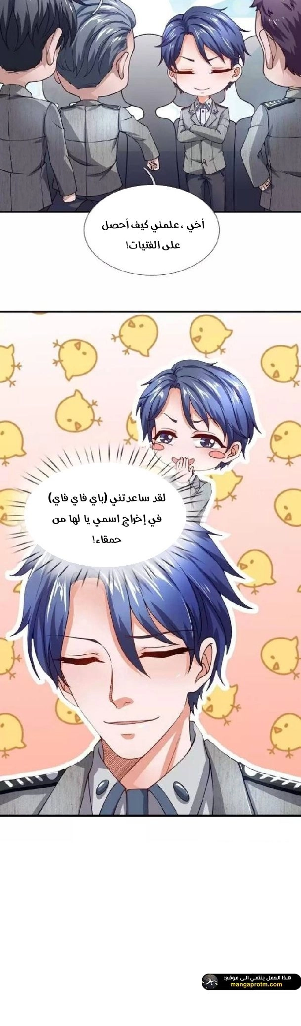 Chapter Image 3