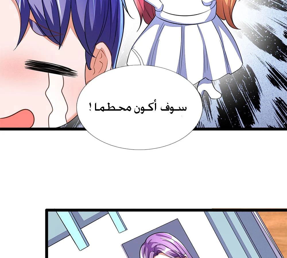 Chapter Image 14