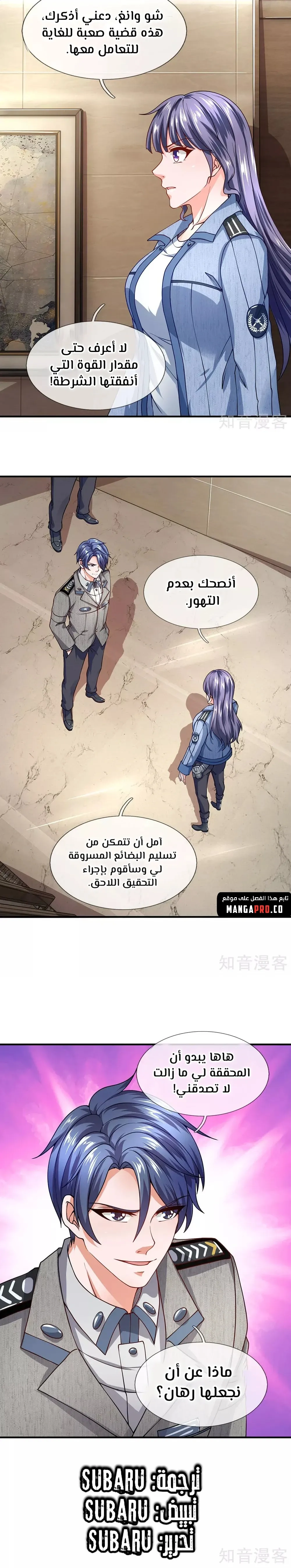 Chapter Image 4