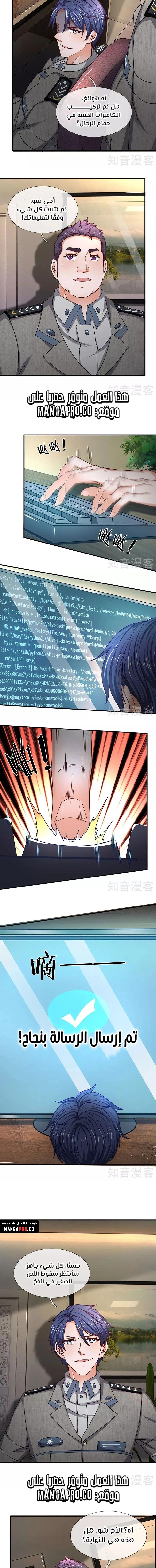 Chapter Image 3
