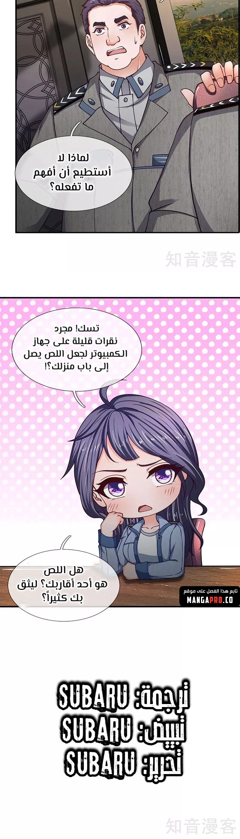 Chapter Image 4