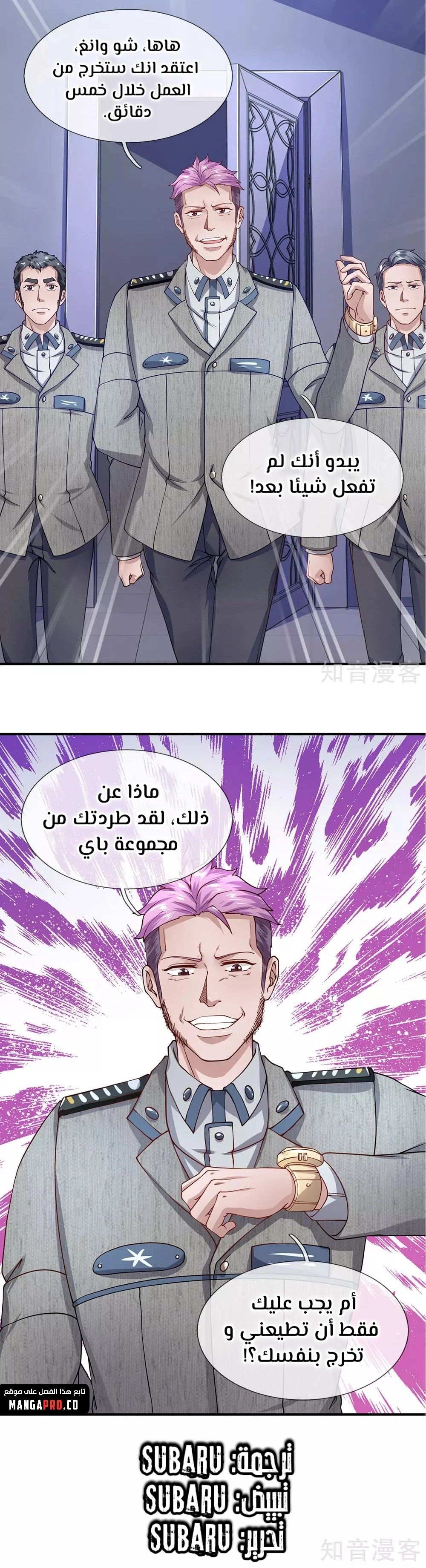Chapter Image 4