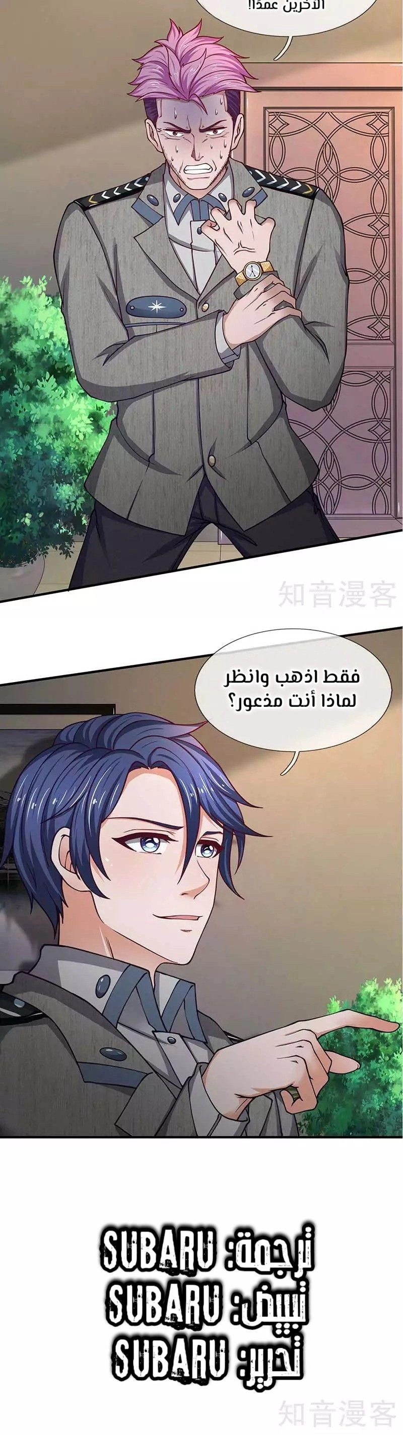 Chapter Image 4
