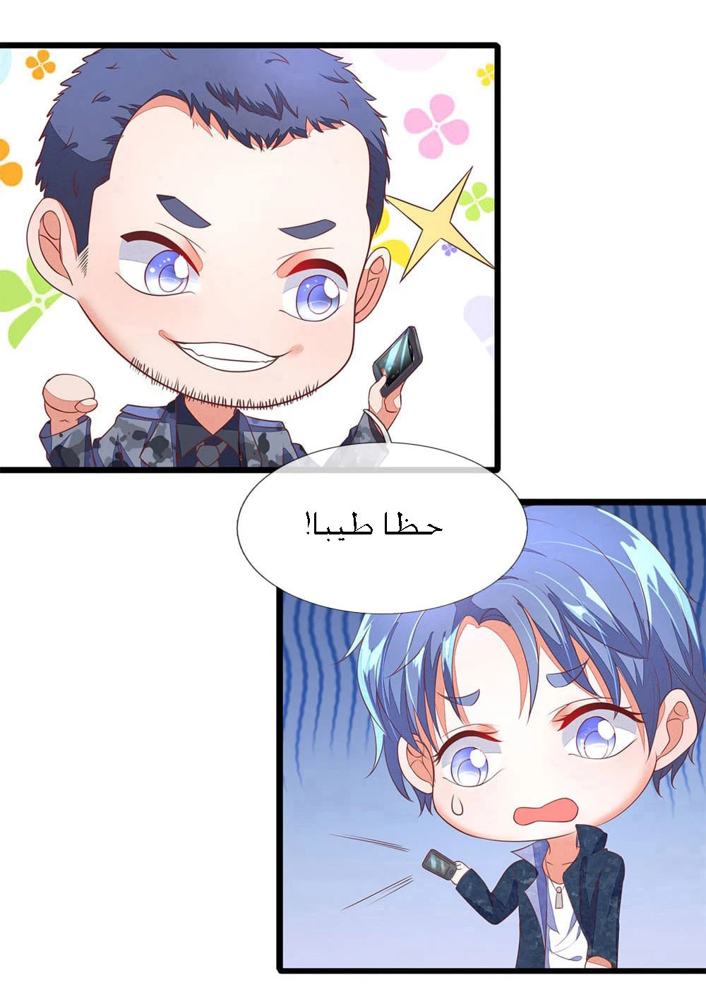 Chapter Image 14