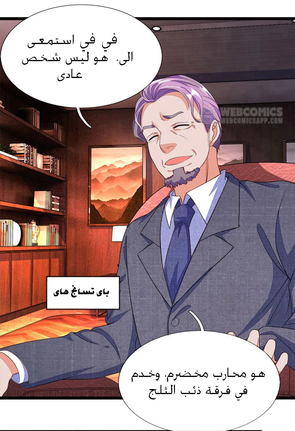 Chapter Image 4