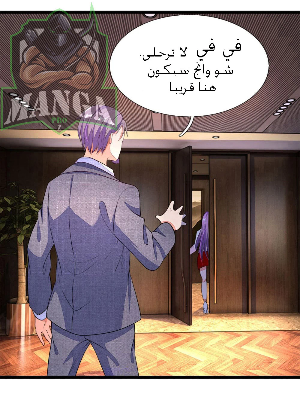 Chapter Image 8