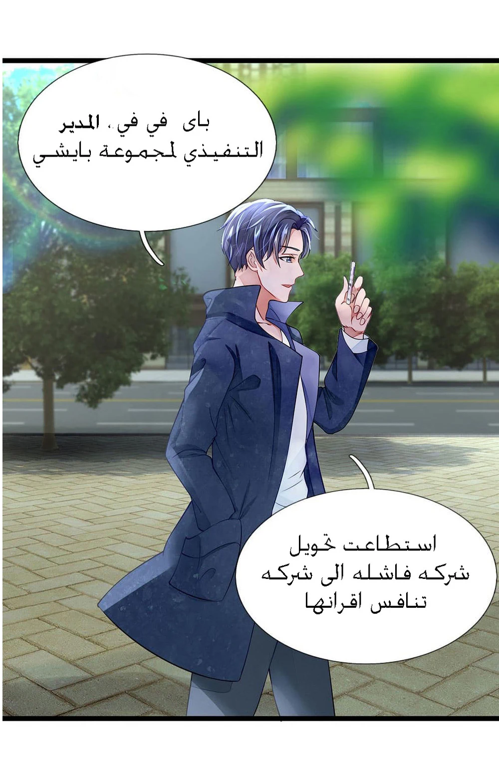 Chapter Image 12