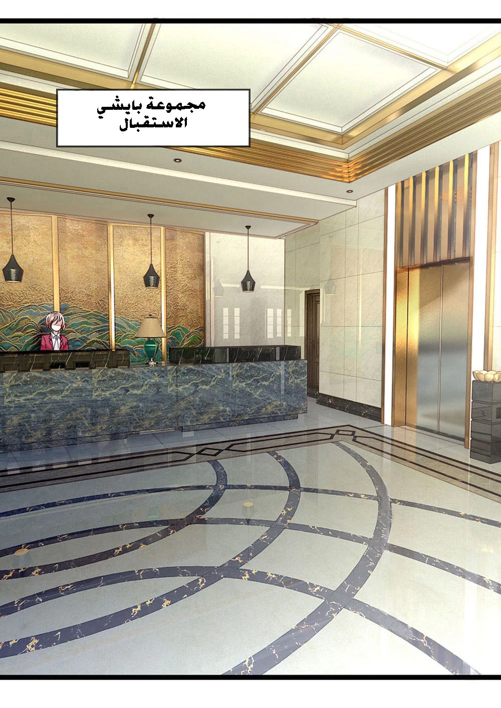 Chapter Image 17