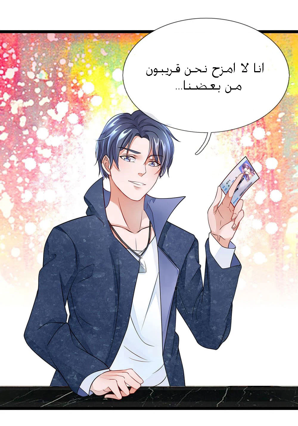 Chapter Image 6