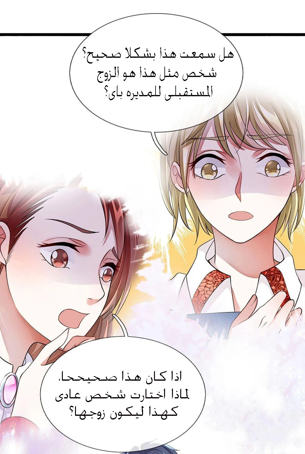 Chapter Image 18