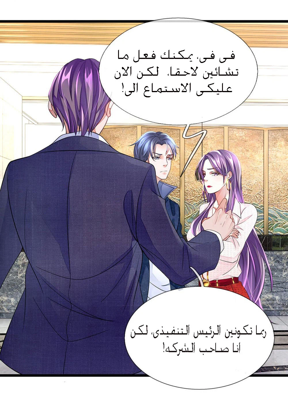 Chapter Image 7