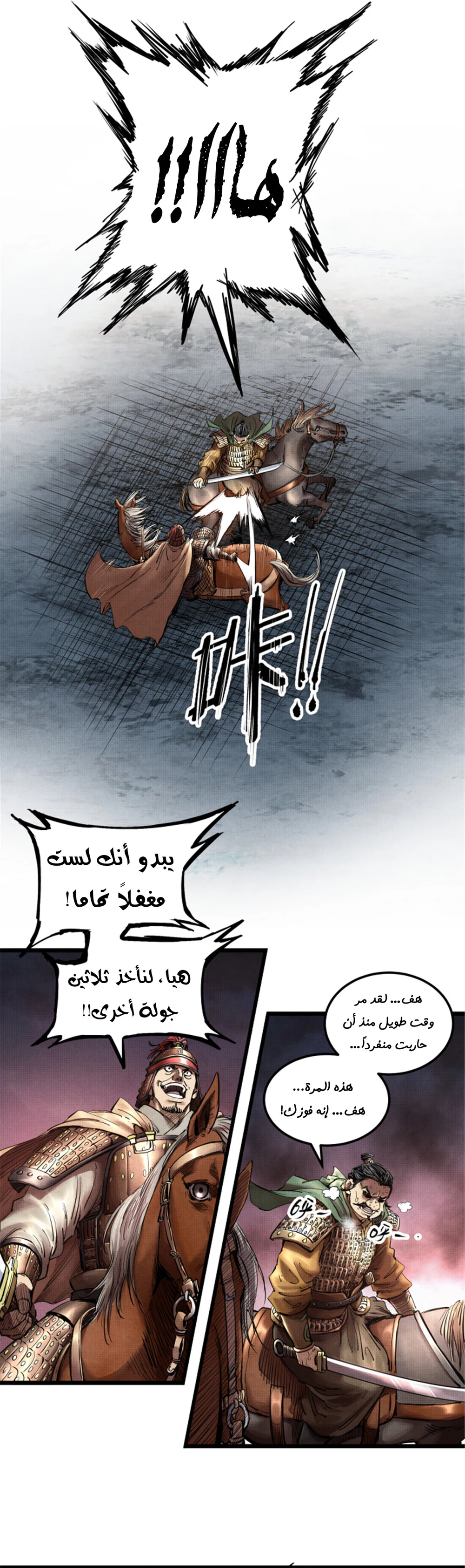 Chapter Image 19