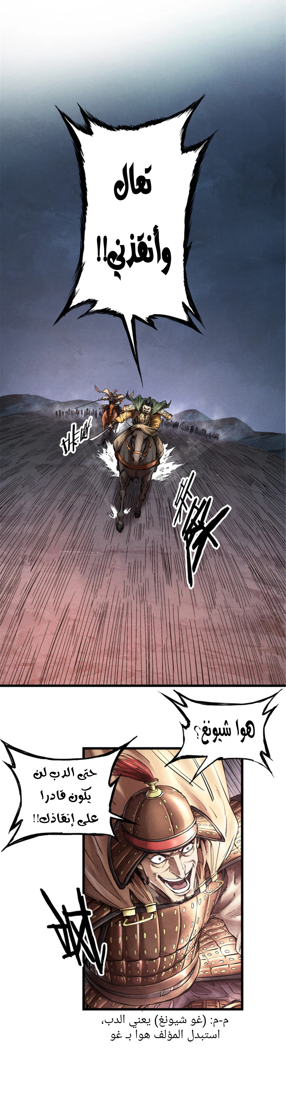 Chapter Image 2