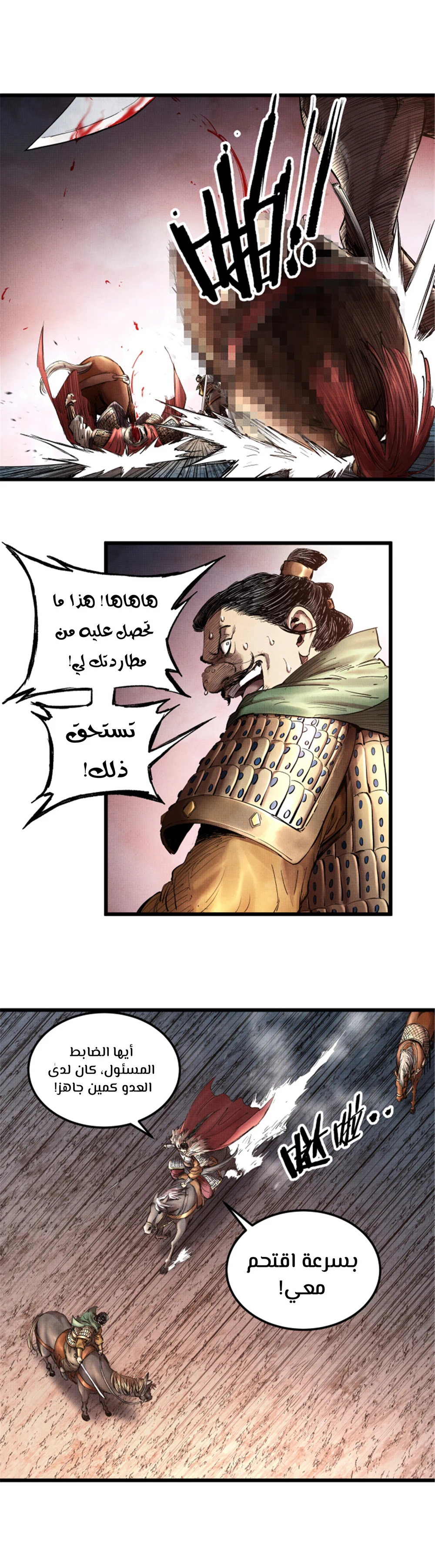 Chapter Image 5