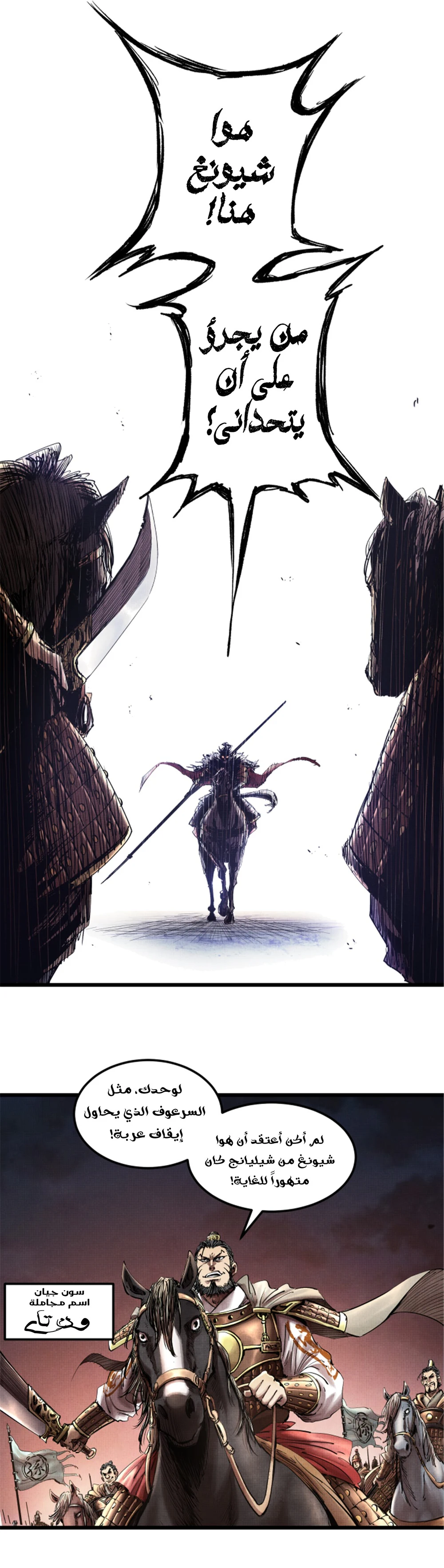 Chapter Image 8