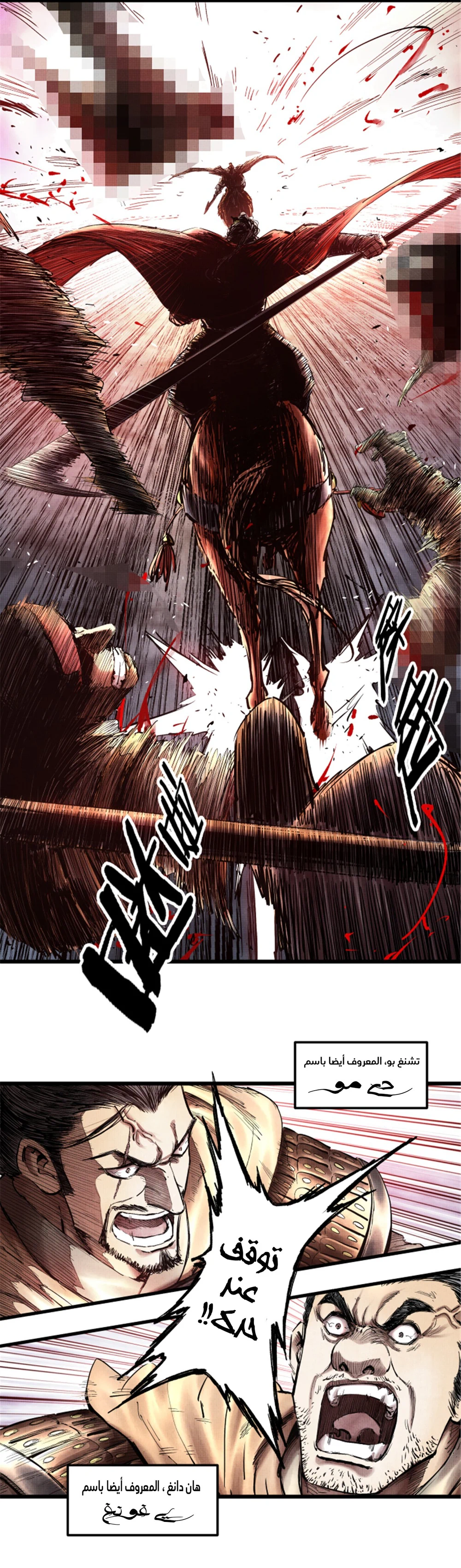 Chapter Image 6