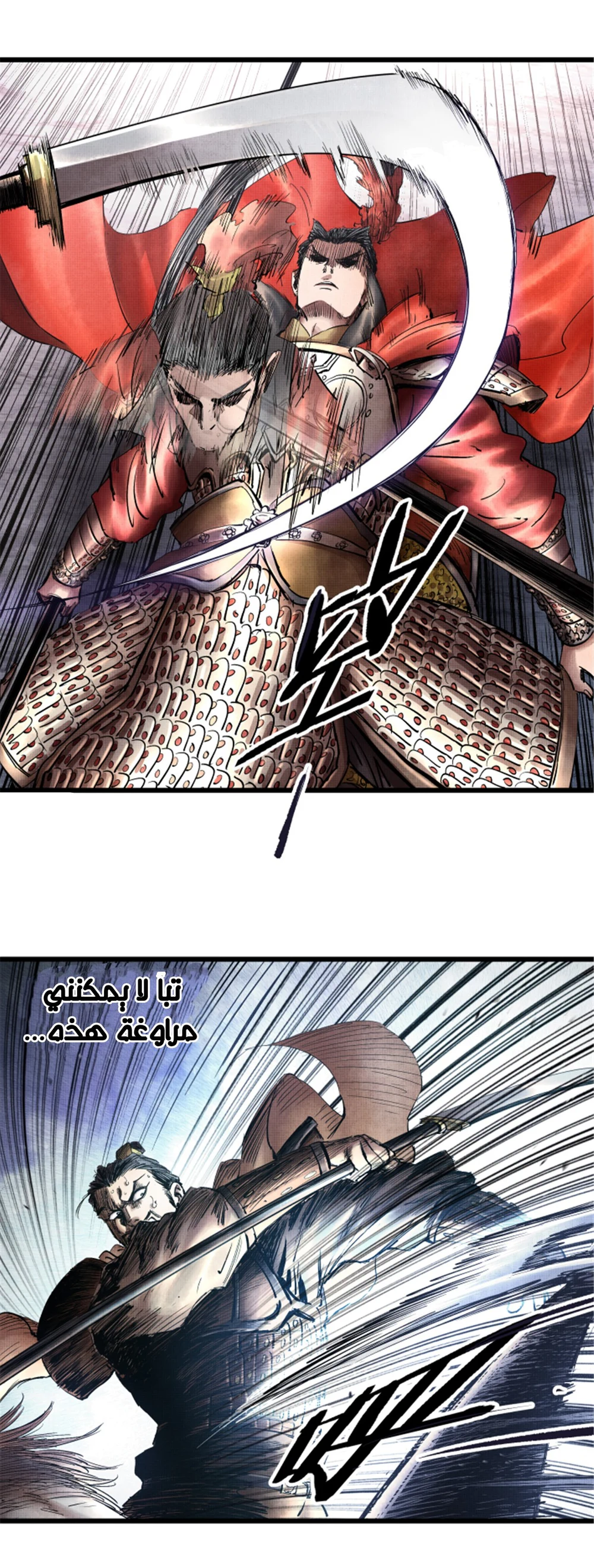 Chapter Image 7