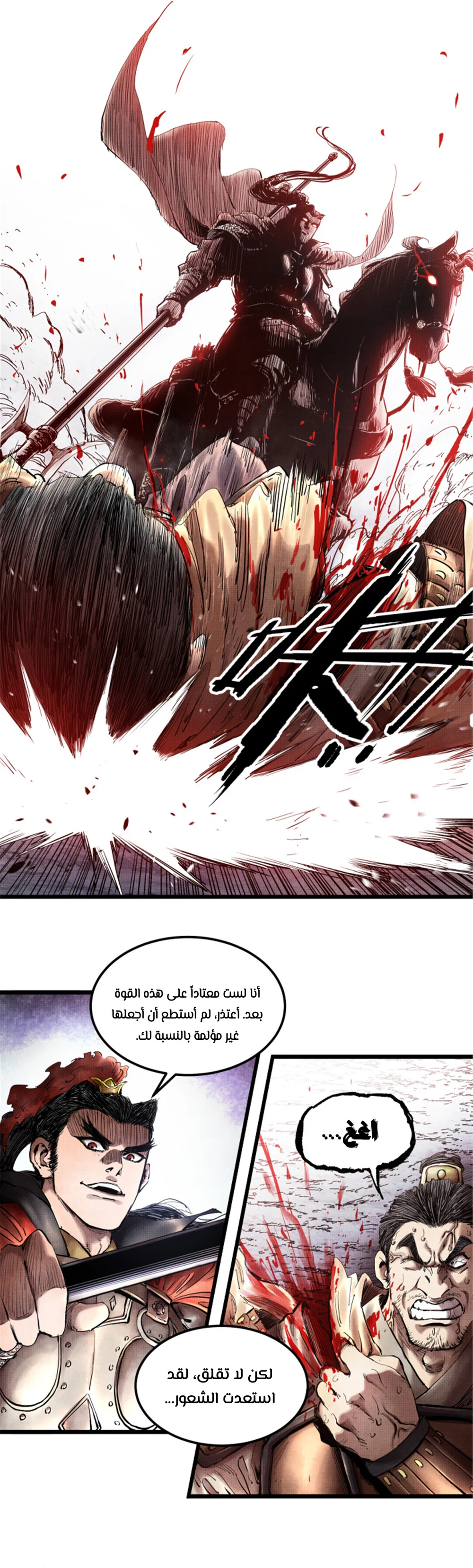 Chapter Image 18