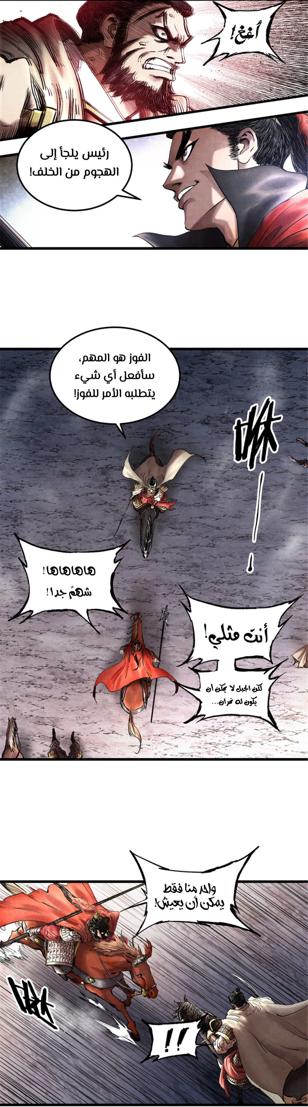 Chapter Image 21