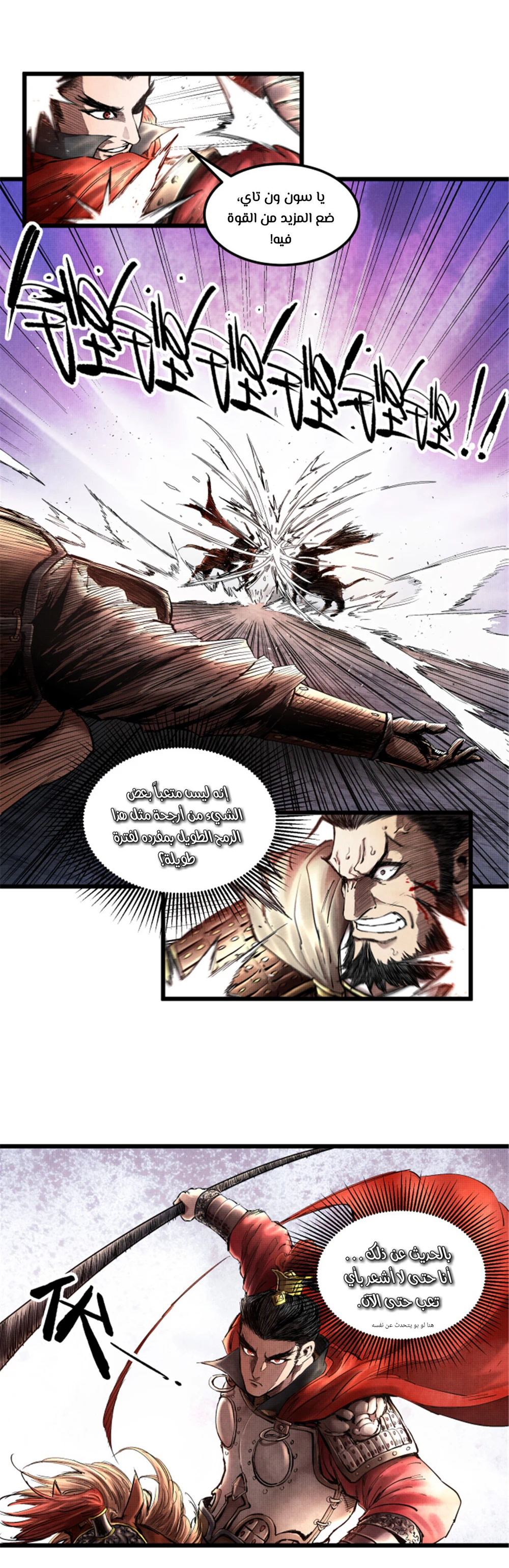 Chapter Image 2