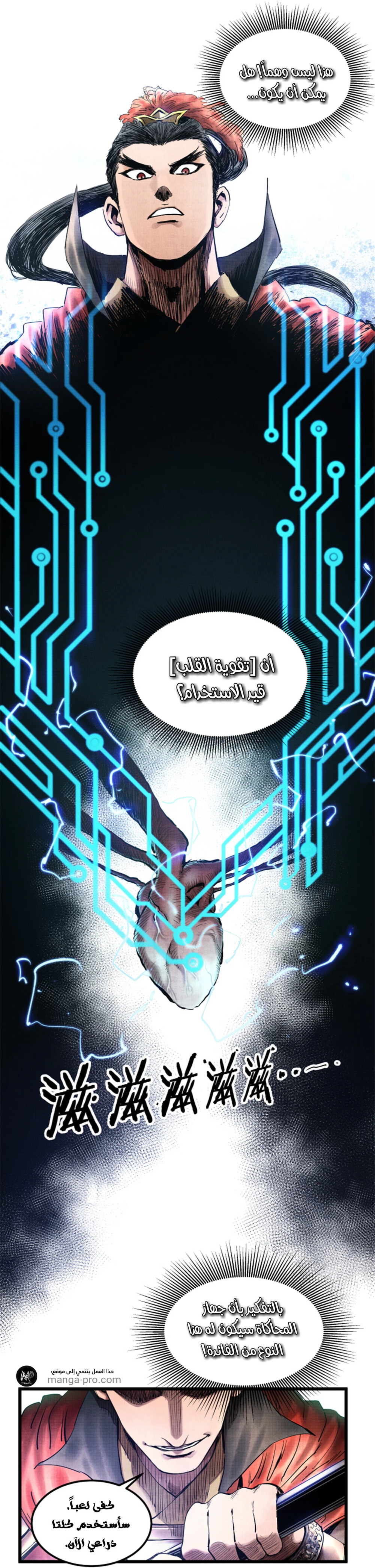 Chapter Image 3