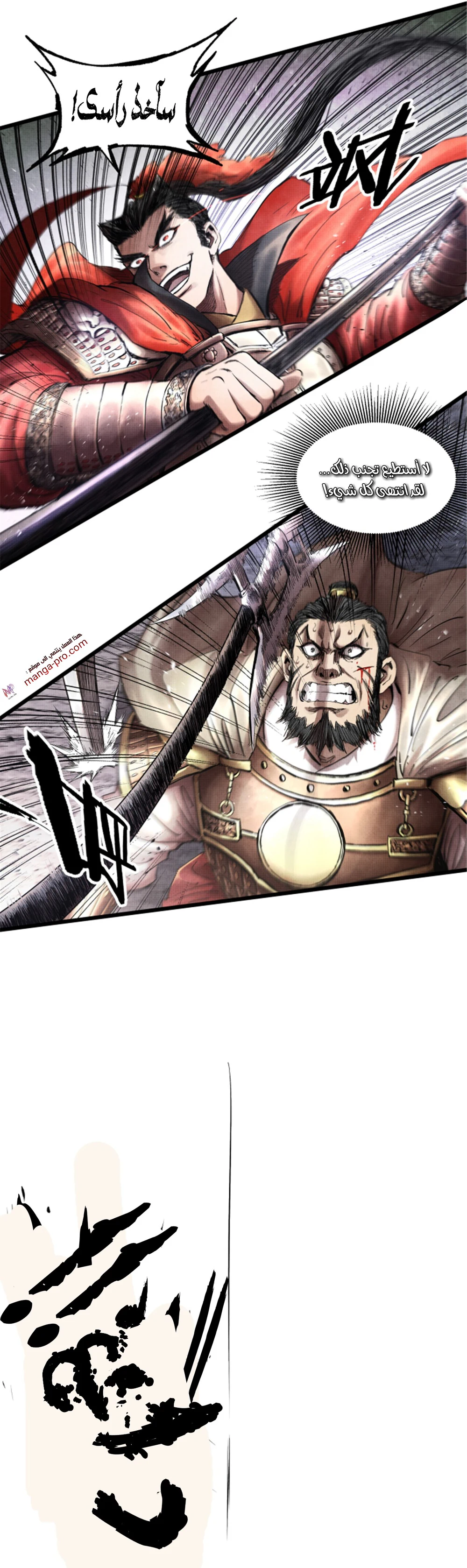 Chapter Image 6