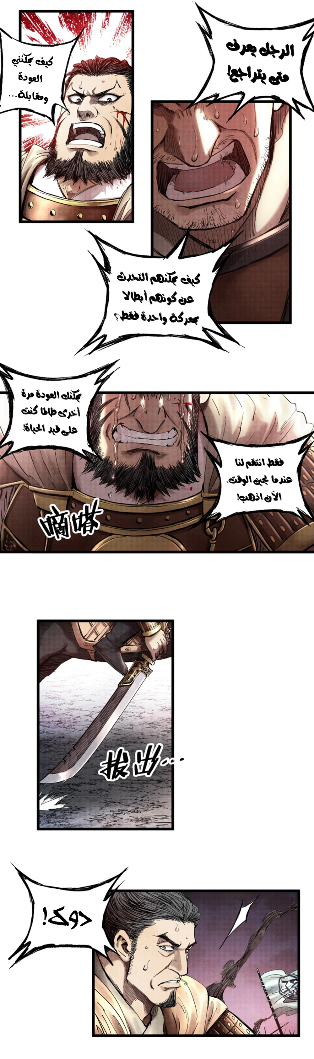 Chapter Image 8