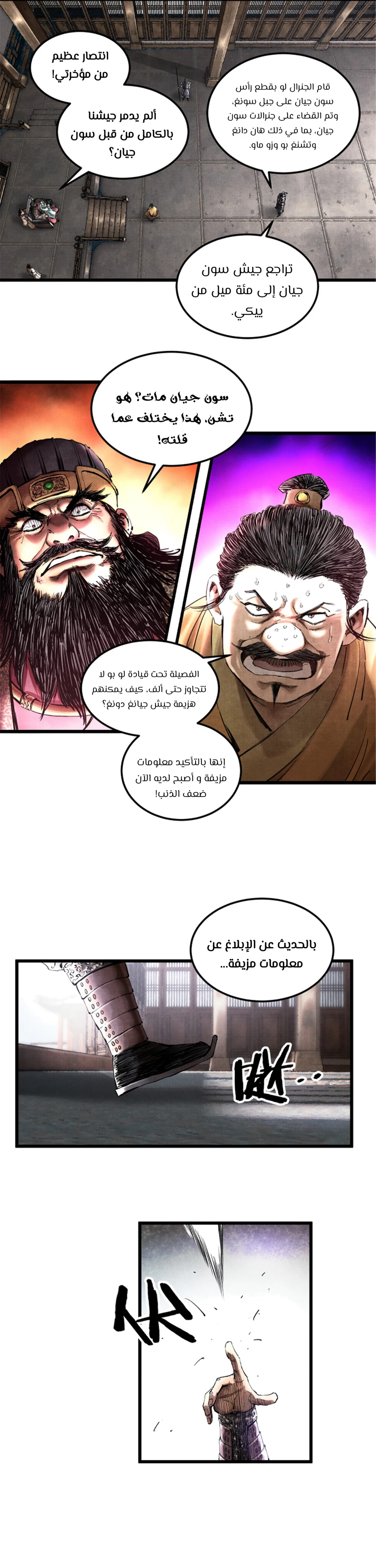Chapter Image 10
