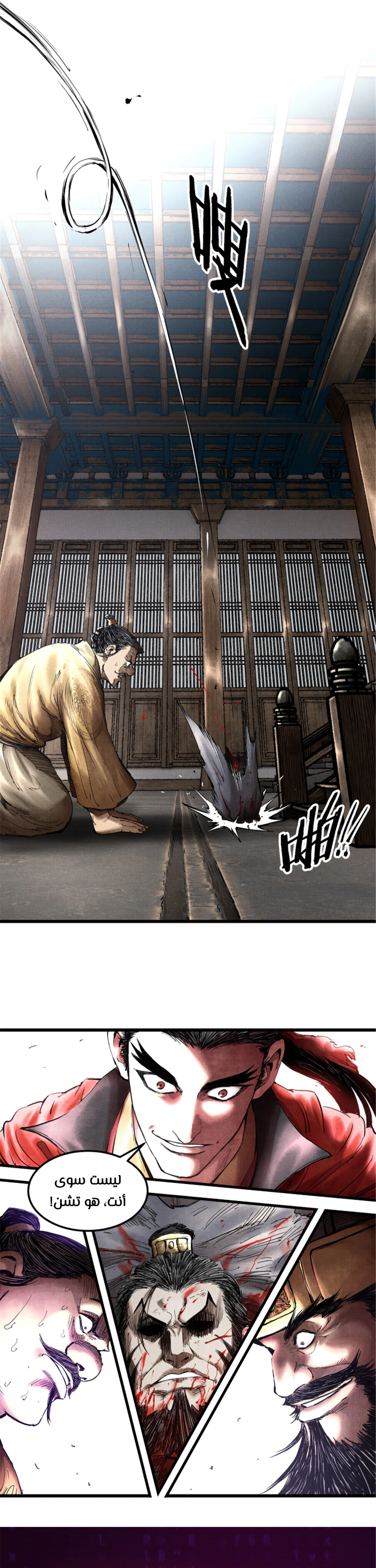 Chapter Image 11