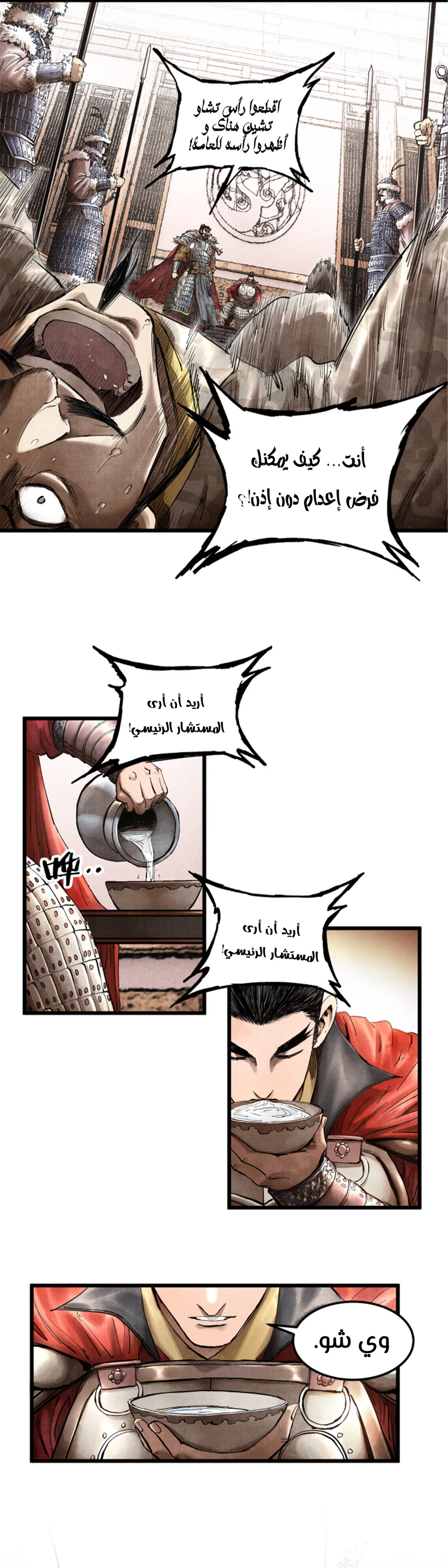 Chapter Image 3