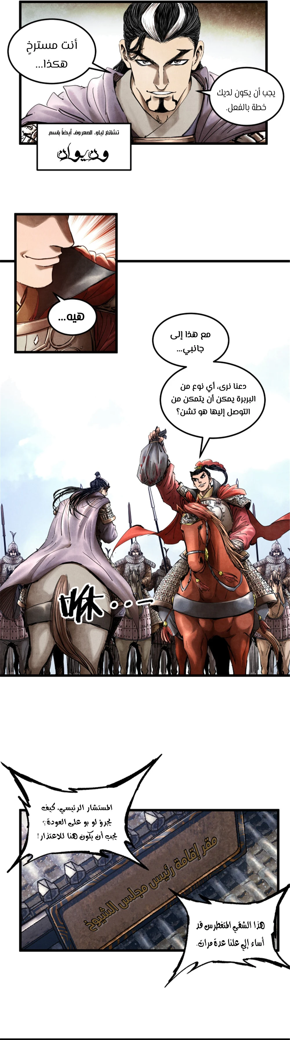 Chapter Image 7