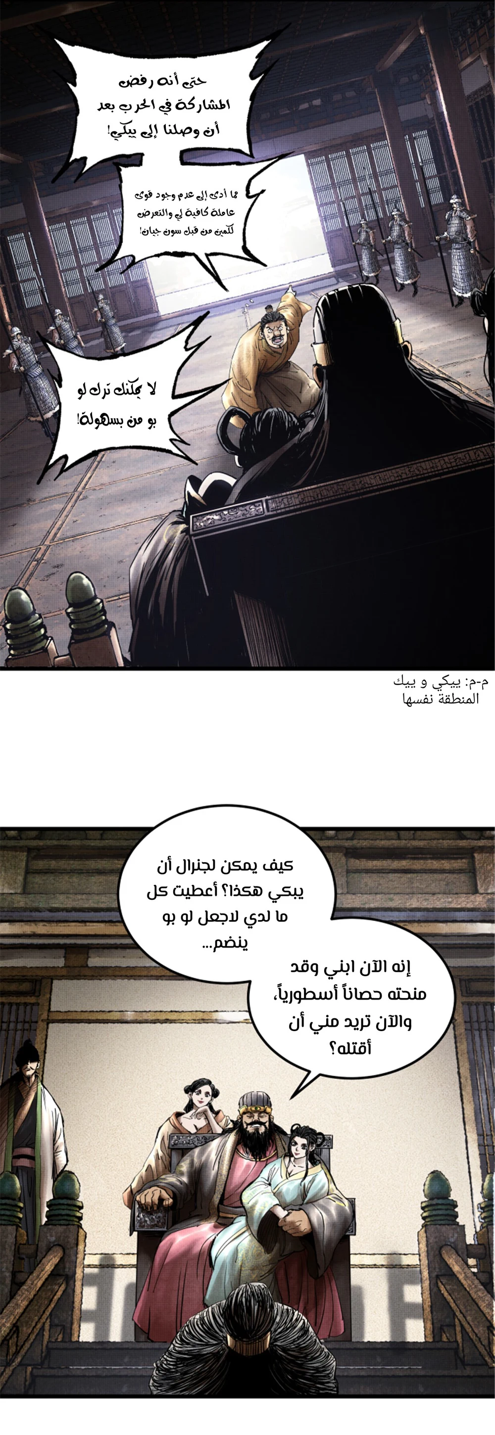 Chapter Image 8