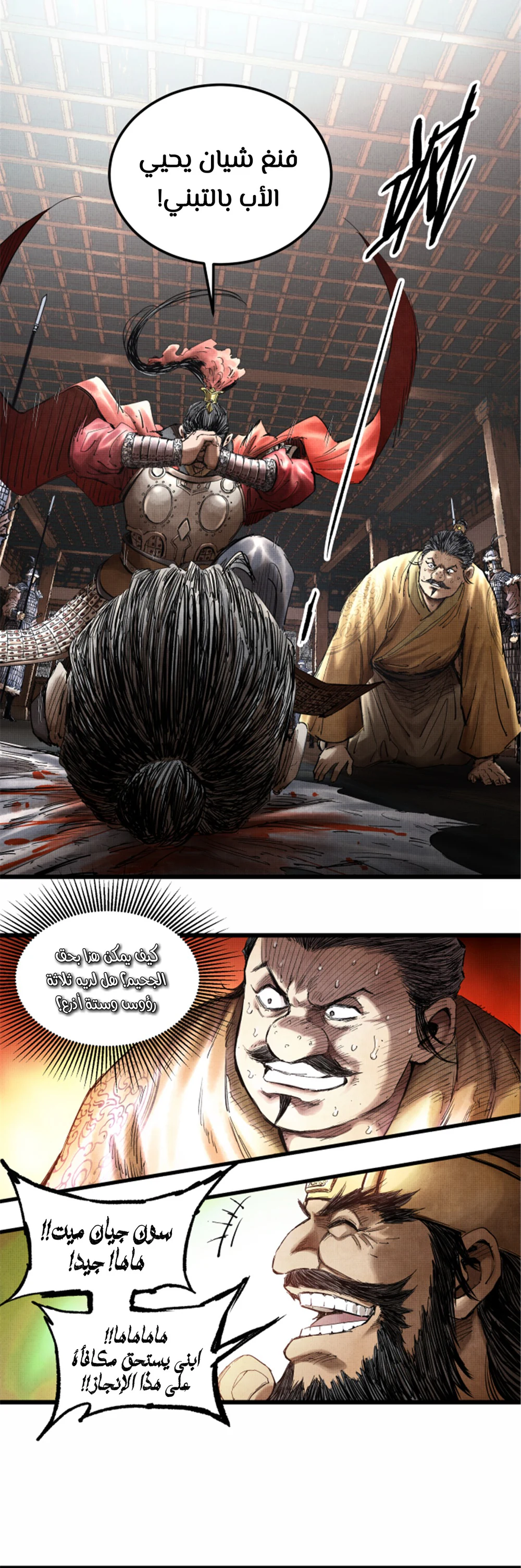 Chapter Image 15