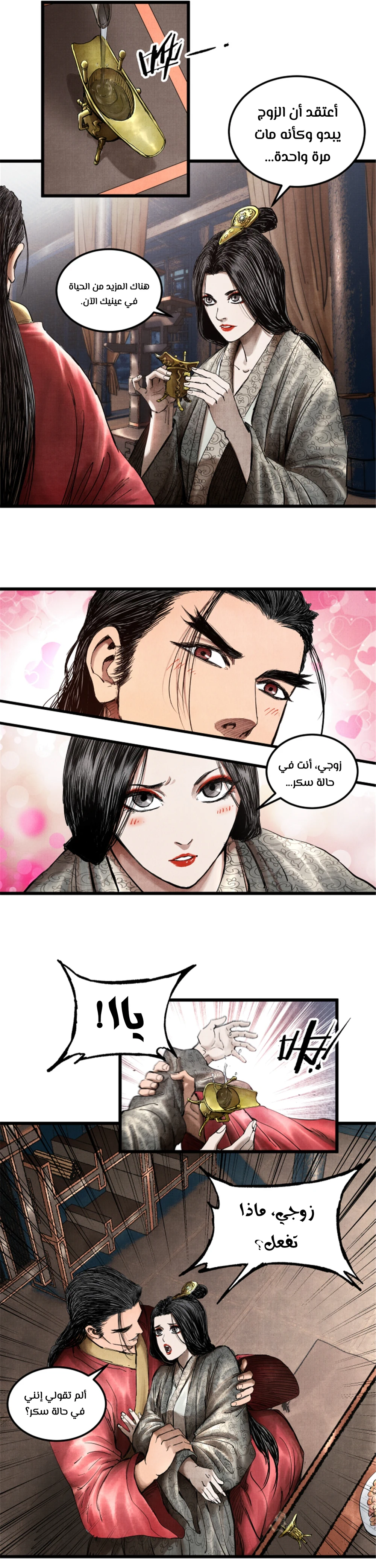 Chapter Image 3