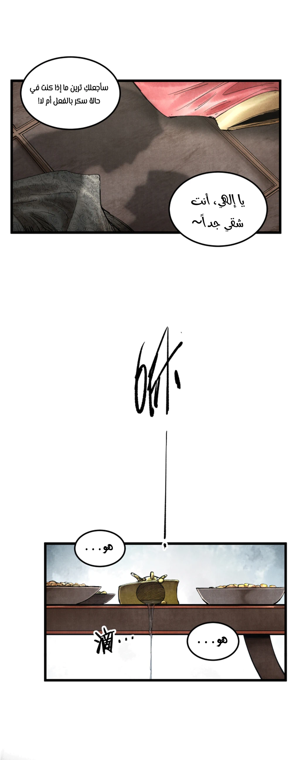 Chapter Image 4